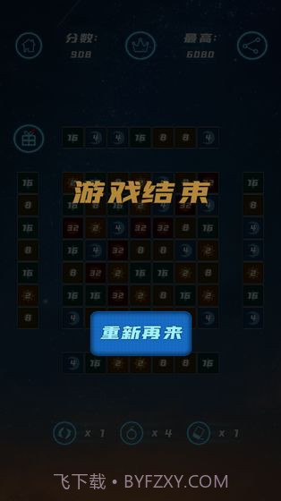 星空合数v2.16截图