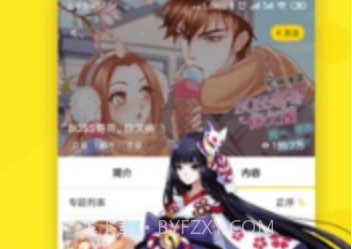 快读漫画v5.0.8截图