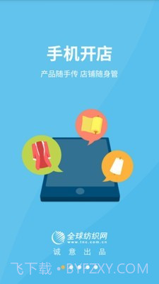 有布v1.9.9截图