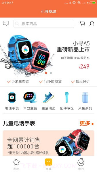 小寻1.2.4.18837截图