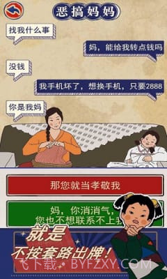 王蓝莓的幸福生活1.0.9截图