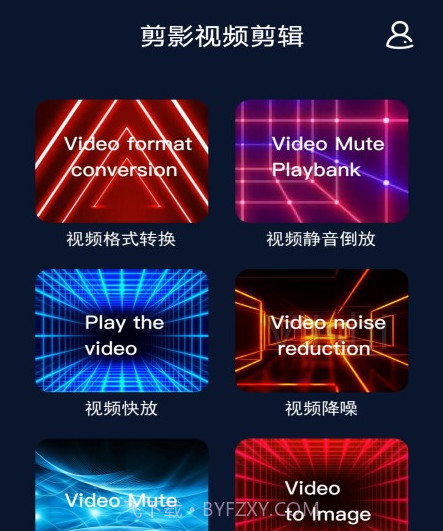 换影v1.9截图