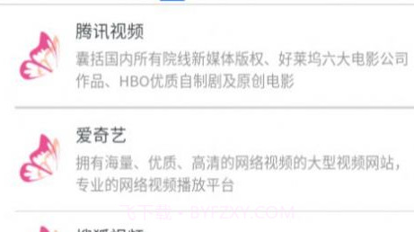 花蝶v1.18截图