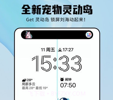 唯美桌面v1.9.10截图