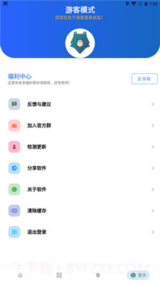 熊盒子app7.3截图