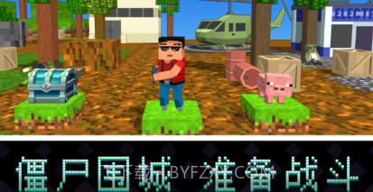 像素岛尸潮v2.8截图