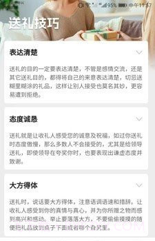点金好礼1.5.6截图