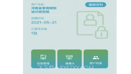 汇景智能v1..12截图