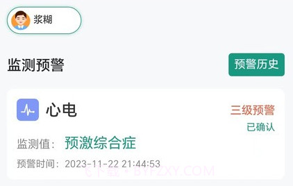 济世健康管理平台v1.11截图