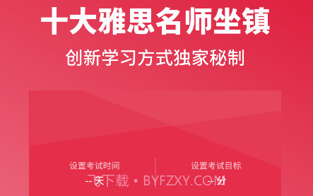 雅思单词斩v2.13截图