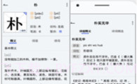 斑马词典最新版V1.4截图