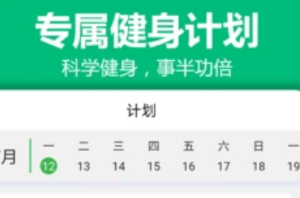百利恒运动v1.0.11截图