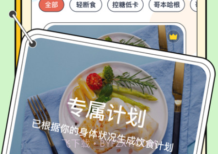 番茄健康v1.8截图