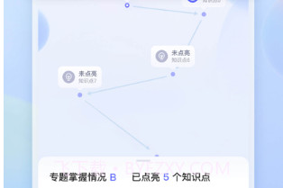 网易有道智学v2.0.10截图
