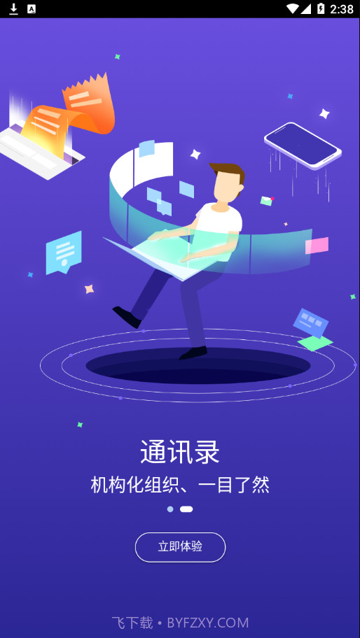 移动东电00.02.0010截图
