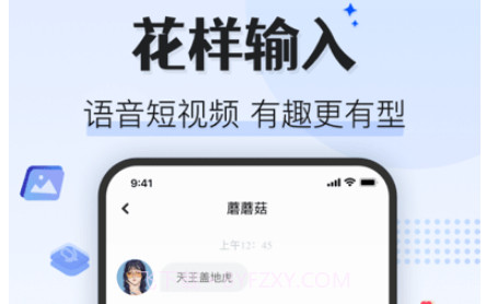 蘑菇输入法Pro v1.3.14截图
