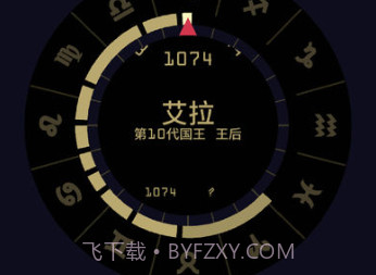 王权女王陛下ios版v1.9截图