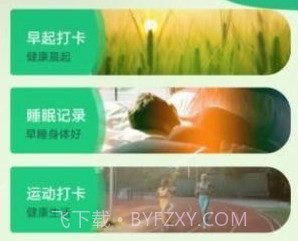 全全薄荷走路v1.0.11截图