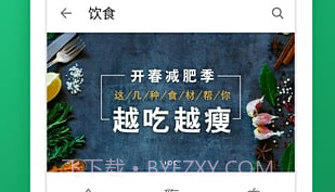 微信运动刷步数工具V7.5截图