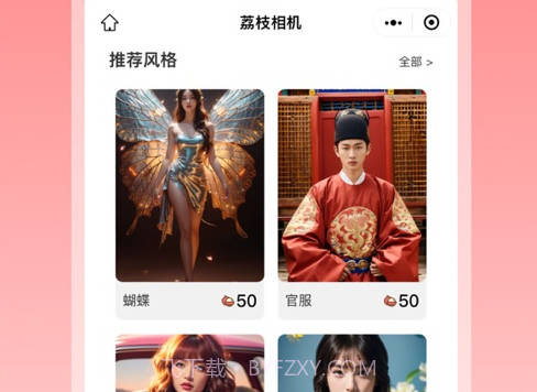 荔枝相机v1.0.8截图