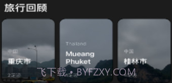 照片地图v1.11截图
