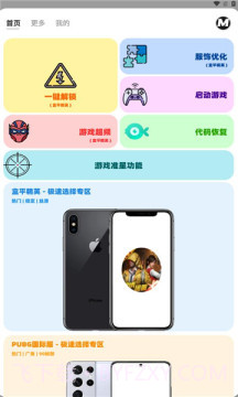 画质mxpro老版本1.4截图