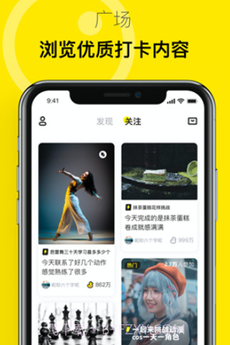 有噗(兴趣学习社区)v1.0.12截图