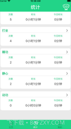 桩者v1.0.11截图
