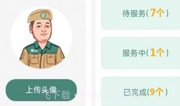 装吧快工v1.0.10截图