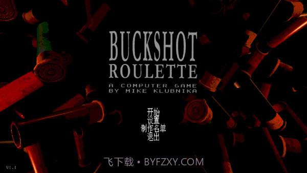 恶魔轮盘赌v1.0v1.7截图