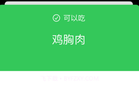 狗狗可以吃v1.9截图