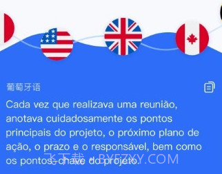 apus实时翻译v1.0.8截图