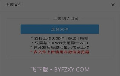 百灵快传v2.0.10截图