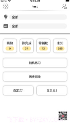 卡片学认知-ASD基础认知词汇v1.10截图