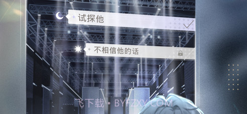 光与夜之恋v1.8.0630截图