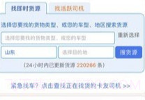 多源找货找车v5.9.22截图