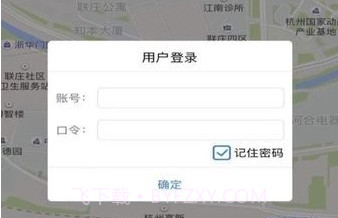 野外助手v5.1.9截图