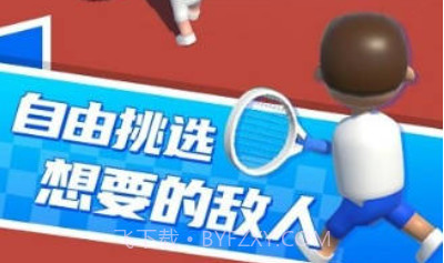 双人网球v1.5截图