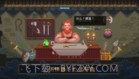 了不起勇者v1.0.12截图