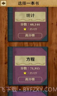 数学之王1.2.8截图