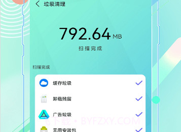 闪电清理加速v1.0.13截图
