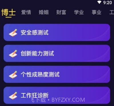 准鸭星座v1.0.12截图