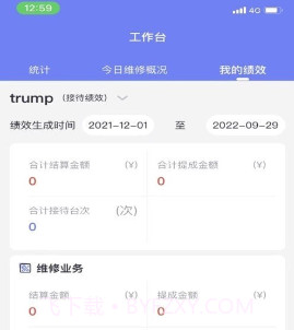 云诊车门店v1.5.11截图