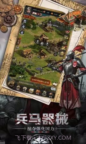 生存战争之帝国霸略v1.01.4截图