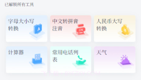 城市小世界v1.1.13截图