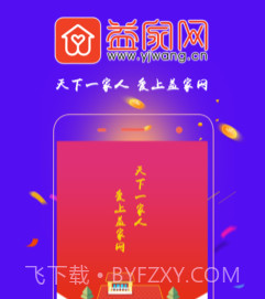 益家网v1.3.14截图