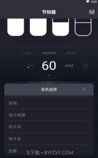 律动节拍v90201014.13截图