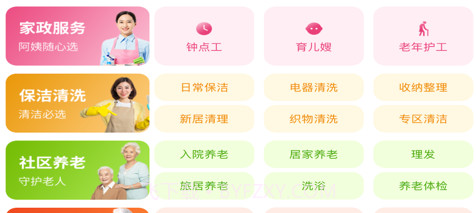 如意到家v1.0.5截图