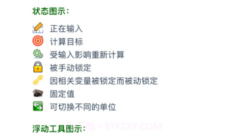超级个税计算器v1.10截图