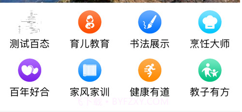 正心学苑v1.0.11截图